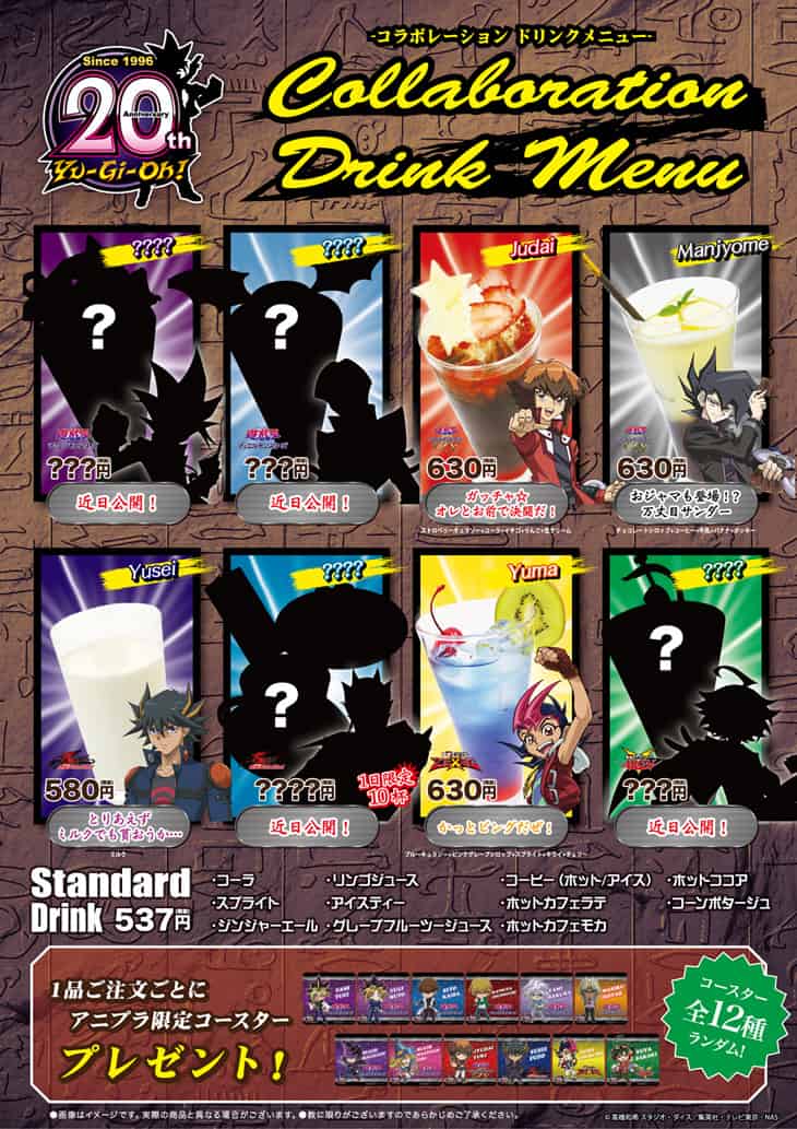 yugioh_drink1_s
