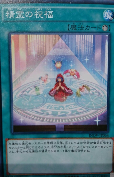 YGOrganization | [OCG] The Invasion Arrives