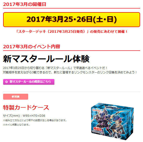 [OCG] Upcoming YU-Gi-Oh! Day prize
