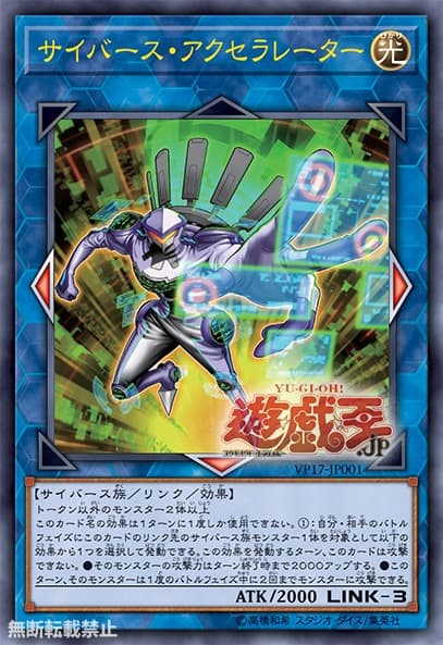 [OCG] Cyberse Accelerator