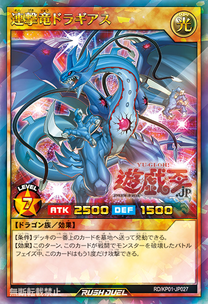 Yu-Gi-Oh! RD-KP01-JP017 Kuribott – Japanese Rare (Lightly Played)