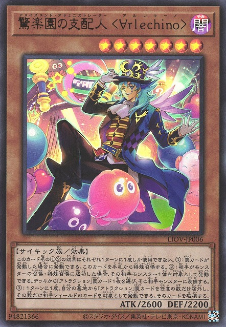 starry knight deck yugioh Yugioh Starry Knight Deck 43 Cards Night Dragon Complete Budget Tournament  Ready