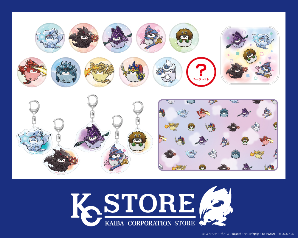 YGOrganization | More Kaiba Corporation Store Goods Confirmed