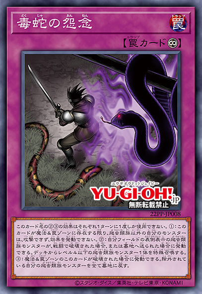 YGOrganization | [22PP] Snakes, Ghosts and Barians