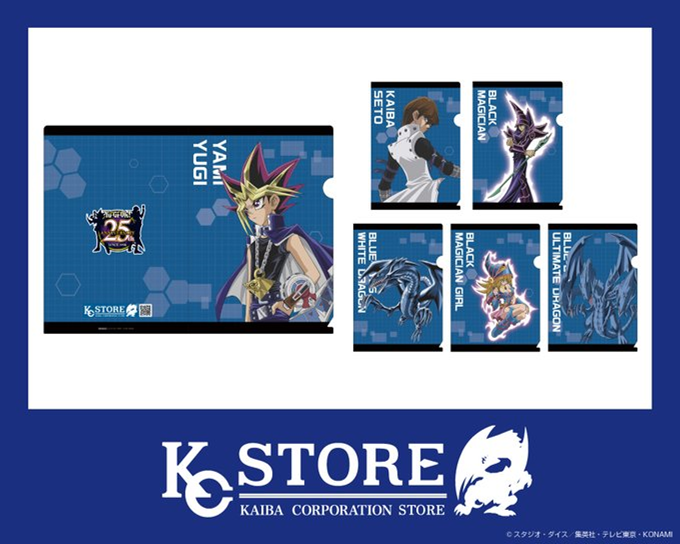 YGOrganization | [Merchandise] Kaiba Corporation Store Clear Files