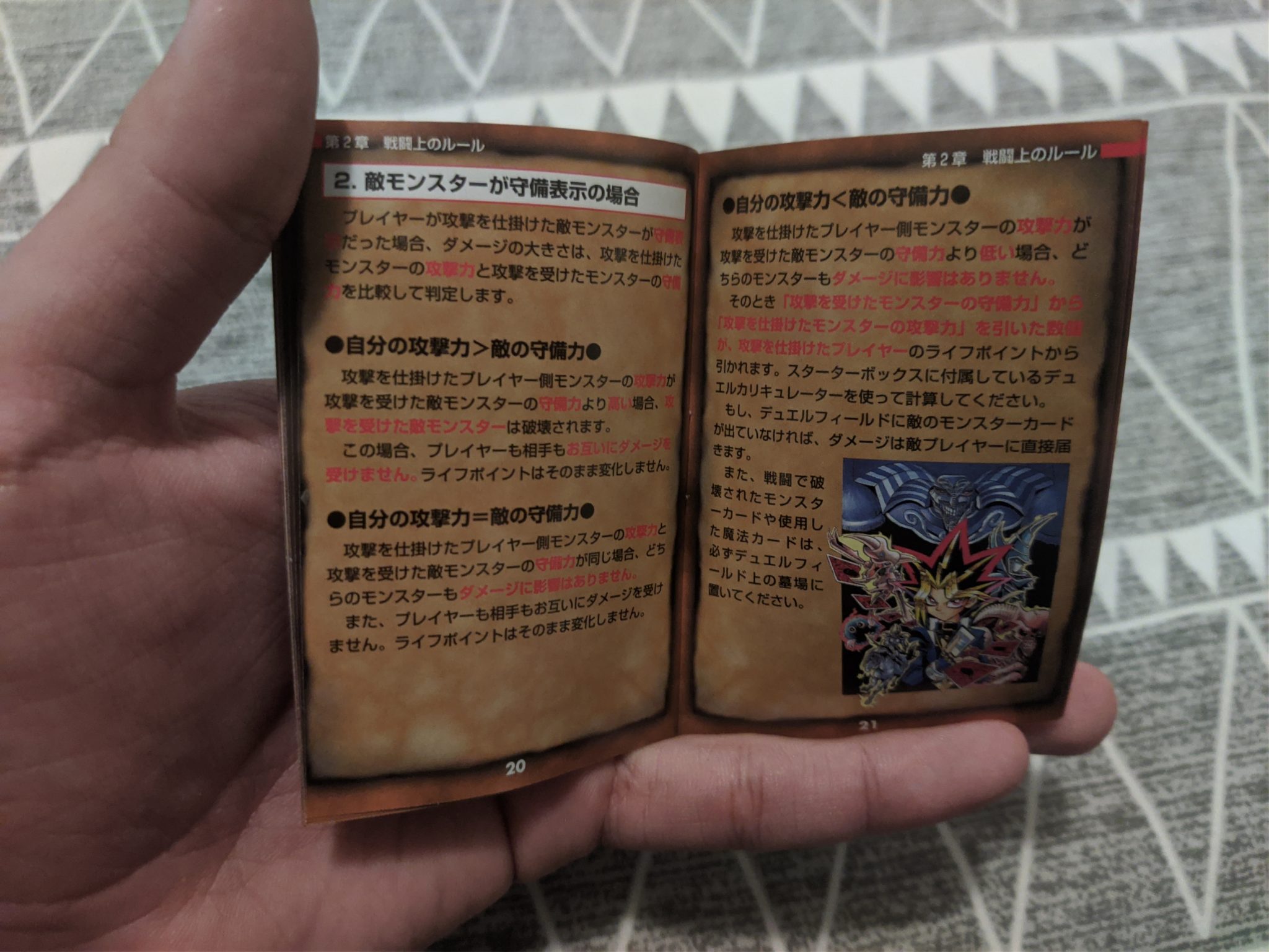 YGOrganization | The First Ever Yu-Gi-Oh! Rulebook 1999