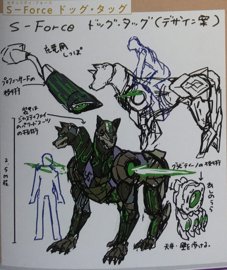 YGOrganization | [VBEX] Number 2: S-Force