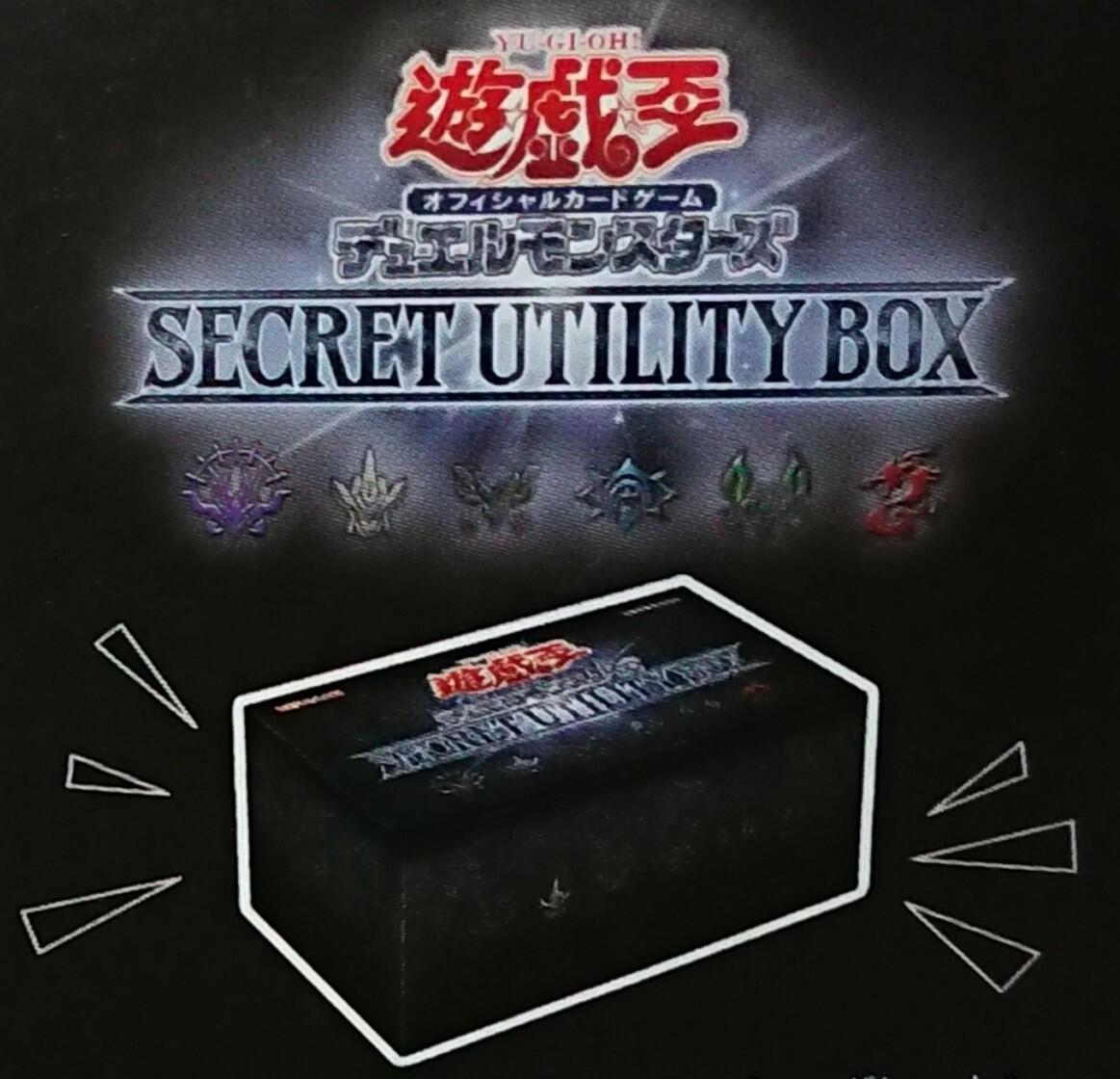 YGOrganization | [OCG] Secret Utility Box… Box Art!