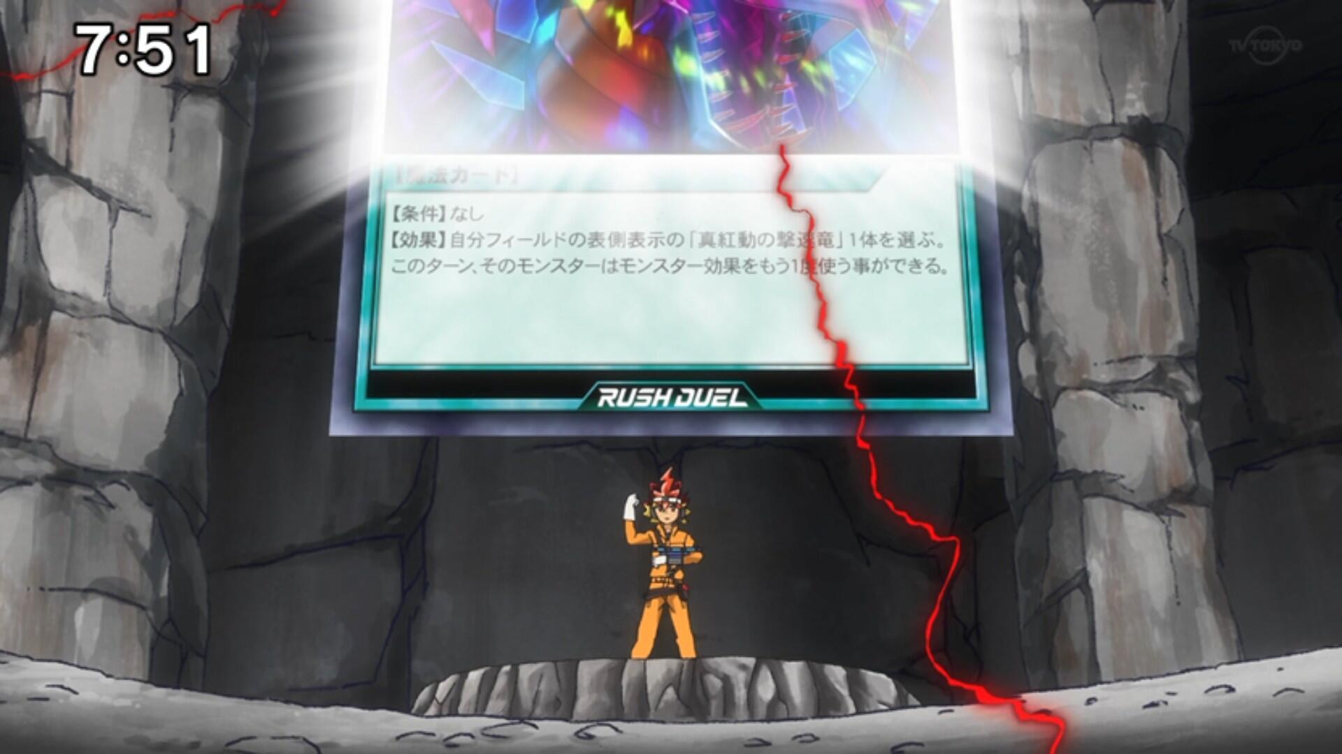 YGOrganization | [GO RUSH!!] Cards from Episode 42
