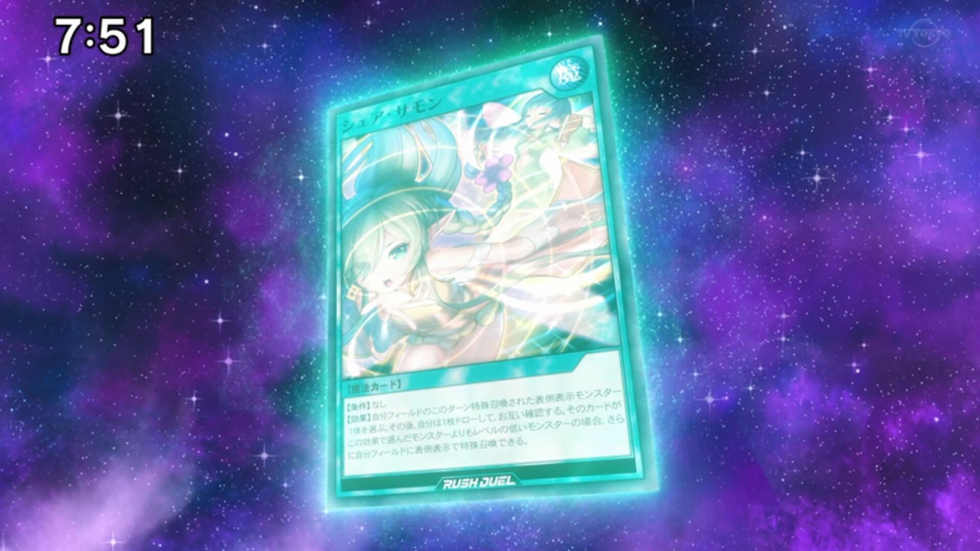 YGOrganization | [GO RUSH!!] Cards from Episode 50