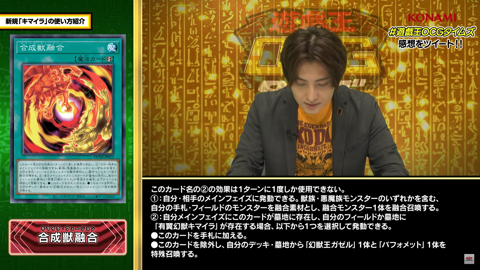 YGOrganization | [DUNE] The Legendary “Illusion” School of Magic Step ...