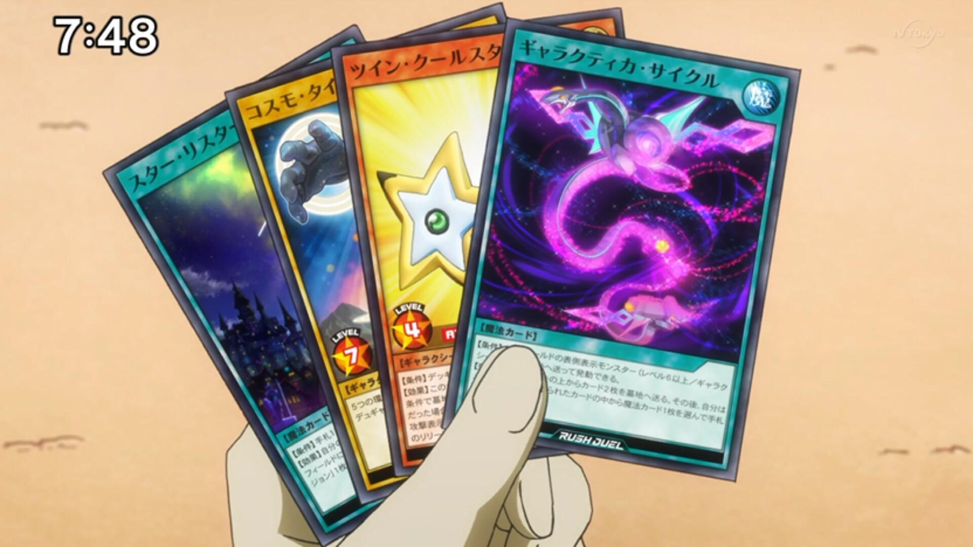 YGOrganization | [GO RUSH!!] Cards from Episode 66