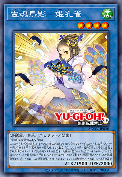 YGOrganization | The Stars Align for the “Shinobirds” Once Again On ...