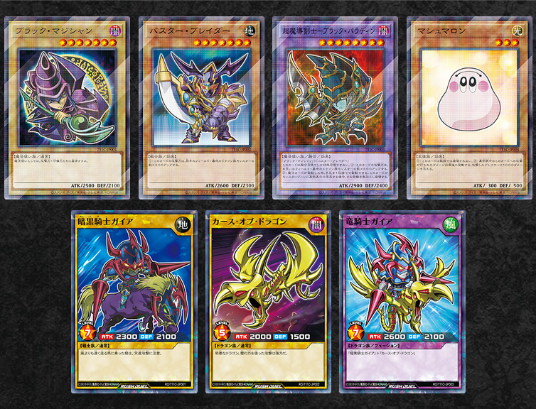 Yugioh Dark Duel Stories Sealed [SEALED SET] 7-Eleven 2023 Promo Cards - 7 Japanese  Yu-Gi-Oh! Rush Duel Cards (Near Mint) Seven Eleven Promo Yugioh Cards 2023