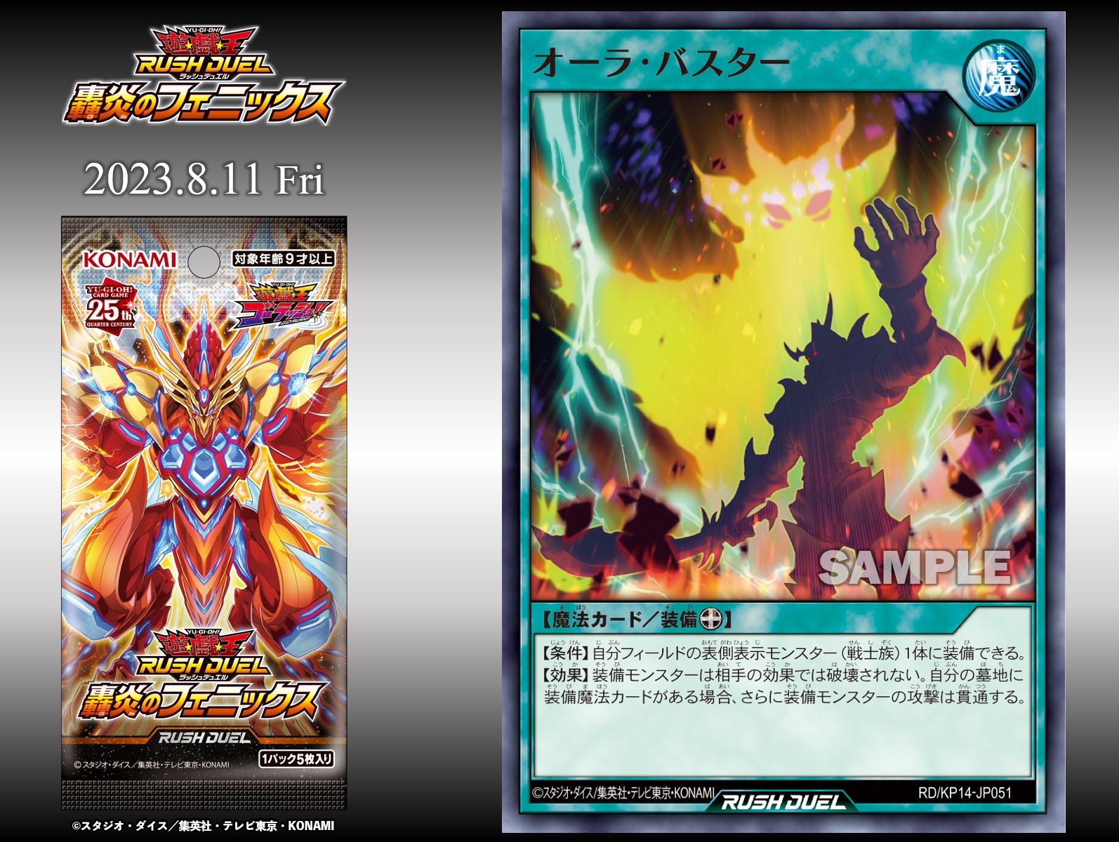 YGOrganization | Arm Yourself With “Aura Buster” [RD/KP14]