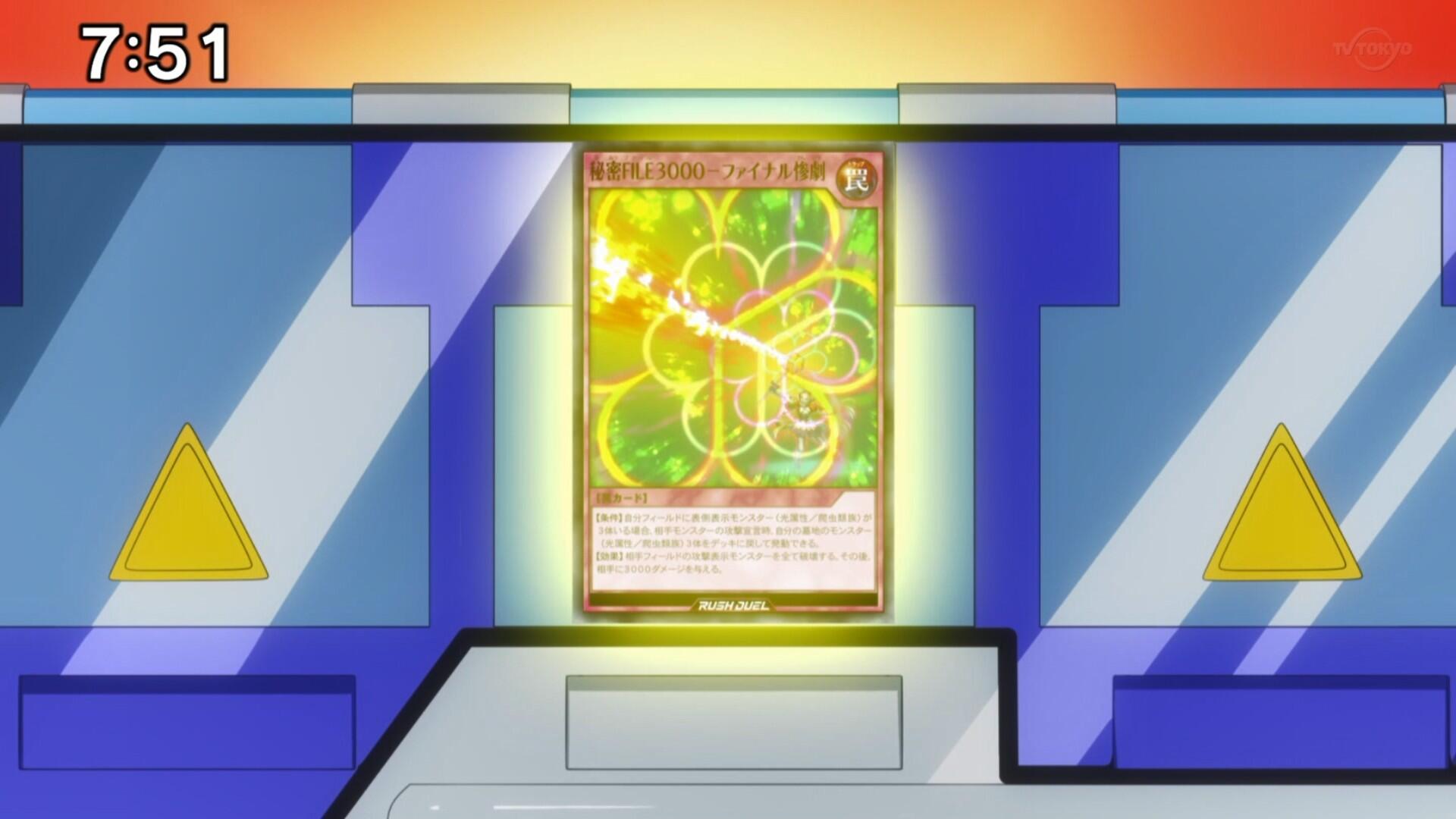 YGOrganization | Cards from Episode 84 [GO RUSH!!]