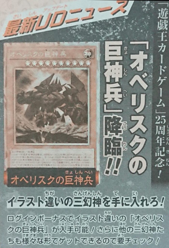 YGOrganization | [Master Duel] Alt-art Egyptian God Cards