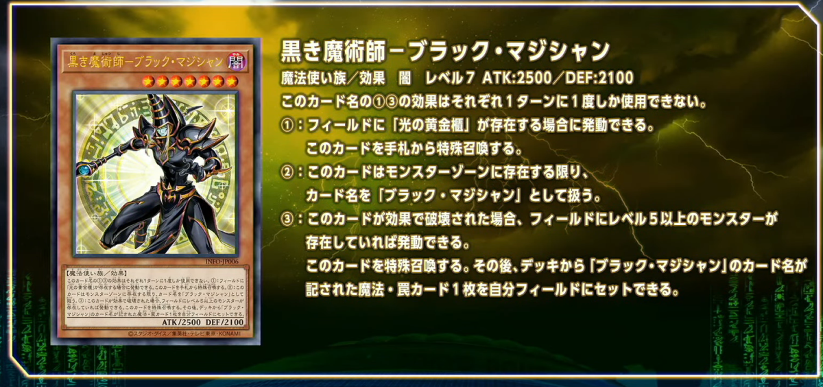Infinite Forbidden’s “Dark Magician” & “Gold Sarcophagus of Light” Support