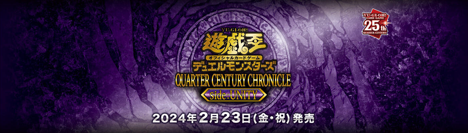 YGOrganization | [QCCU] Quarter Century Chronicle Side:UNITY 