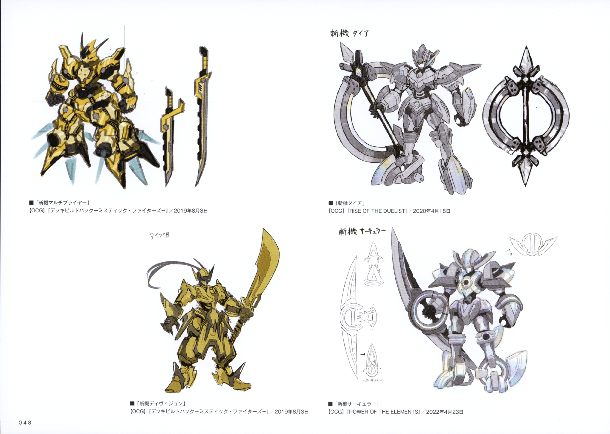 YGOrganization | [ART1] Card Game Art Works: Mathmech