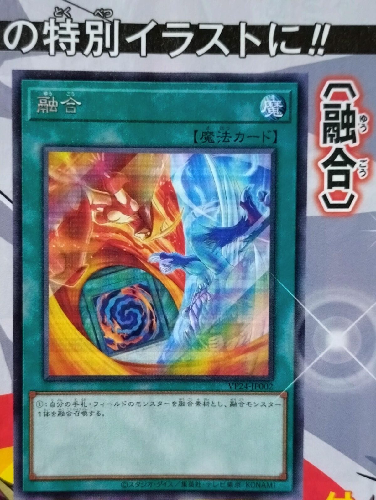 YGOrganization | Quarter Century Legendary Selection [OCG]