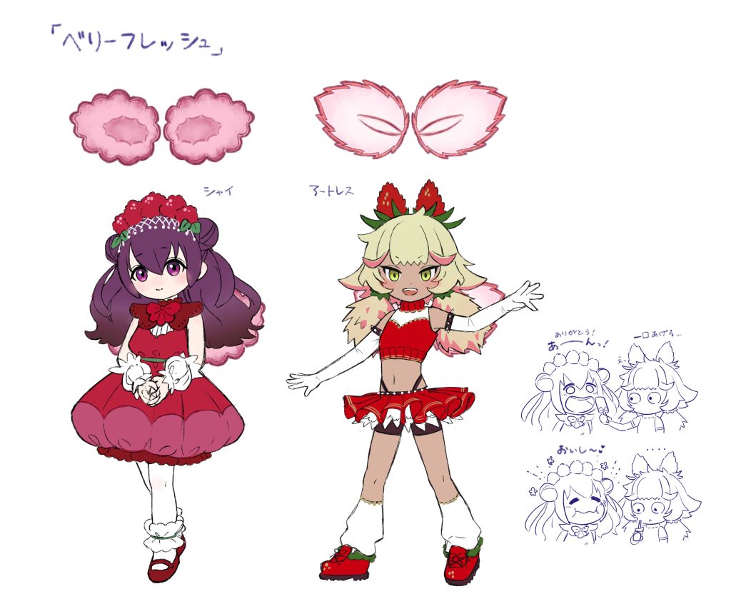YGOrganization | [Reference Art] Berry Fresh Shy & Artless