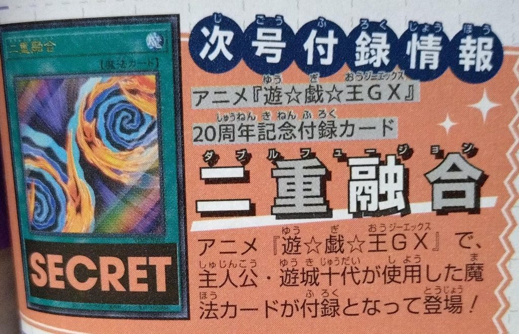 YGOrganization | The Next V Jump Promo Is… [VJMP]