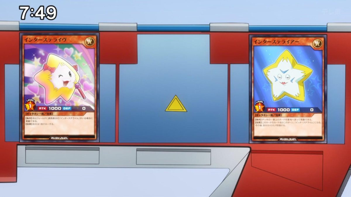 YGOrganization | Cards from Episode 126 [GO RUSH!!]