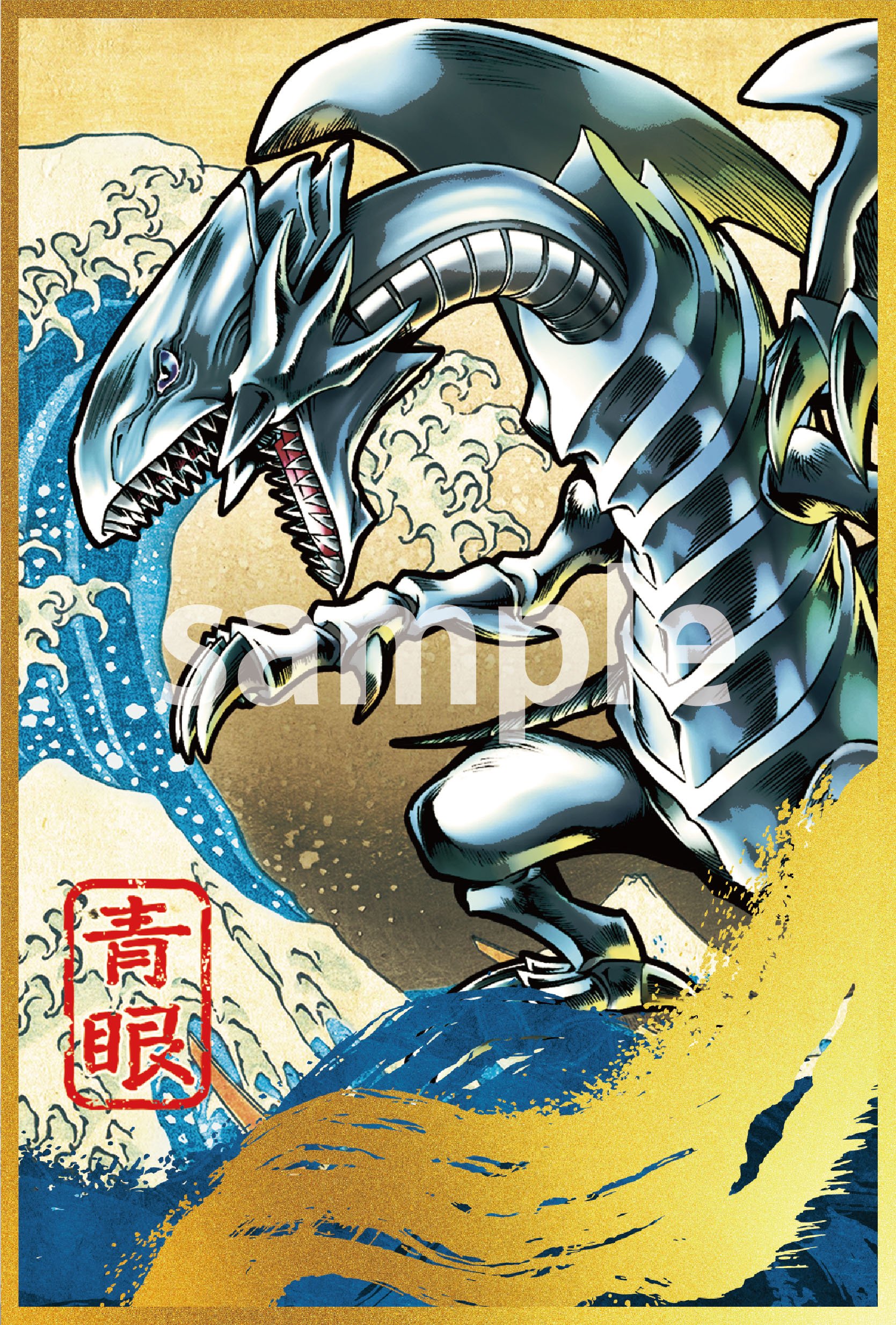 Yu-Gi-Oh! 25th Anniversary Blue-Eyes White Dragon Ukiyoe Stamp Set – Japan Post Limited Edition (NYC1-JP001)