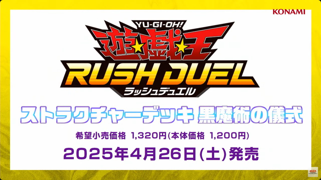 YGOrganization | Structure Deck: Dark Magic Ritual [RUSH DUEL]