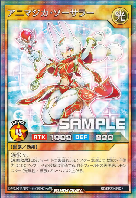 YGOrganization | Shine Your Soul With “Pliage” And “Bazoo”! [RD/KP20]