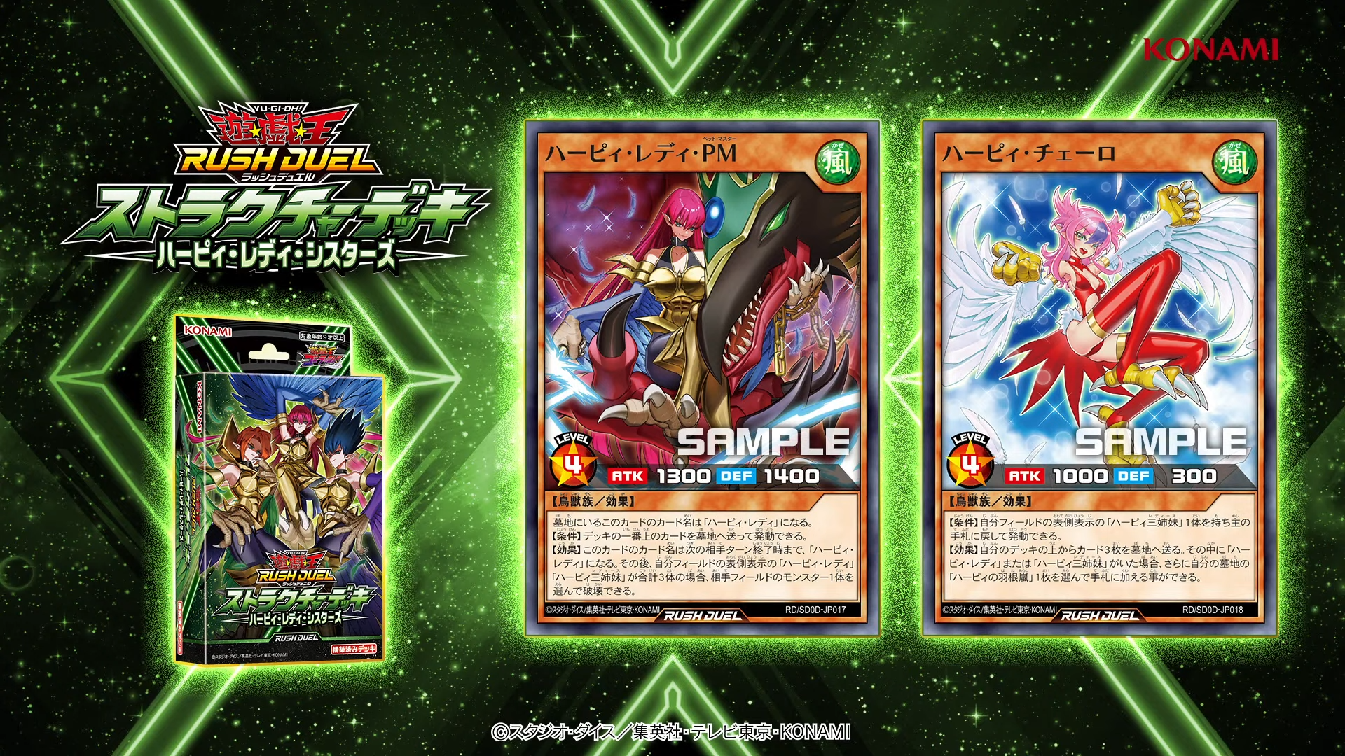 Yu-Gi-Oh! Rush Duel Structure Deck: Harpie Lady Sisters Korean Edition 1 Box