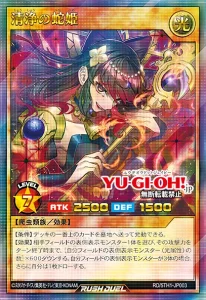 YGOrganization | “Snake Princess of Purity” Alternative Artwork