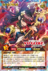 YGOrganization | “Snake Princess of Purity” Alternative Artwork