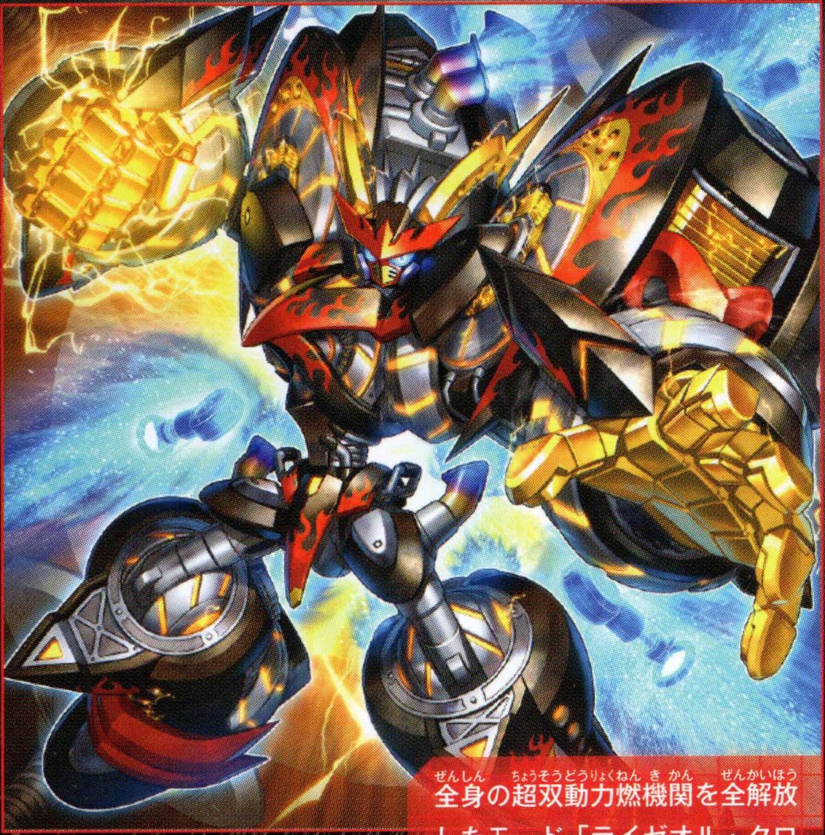 YGOrganization | Story 04: Ryzeal [VBEX5]