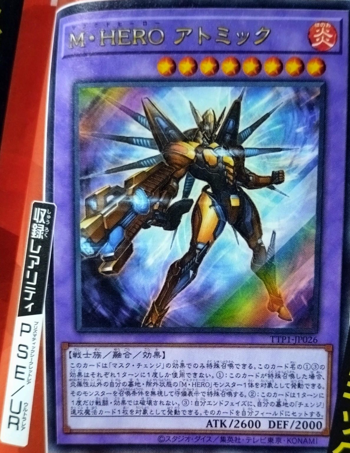 YGOrganization | Rarities for “HERO” Cards from Tactical Try Pack [OCG]