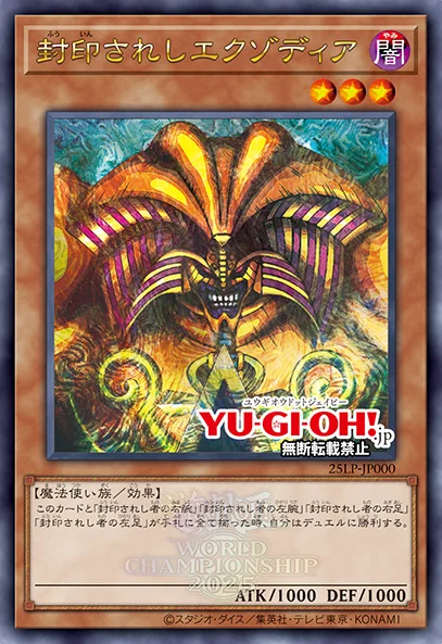 遊戯王OCG オルフェゴール・ガラテアi スリーブ シンガポール