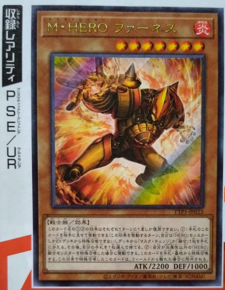YGOrganization | Rarities for “HERO” Cards from Tactical Try Pack [OCG]