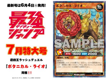 Yu-Gi-Oh! Botanical Lion Card - DT04-EN009 - Duel Terminal 4 1st Edition Common Effect Monster - View #3
