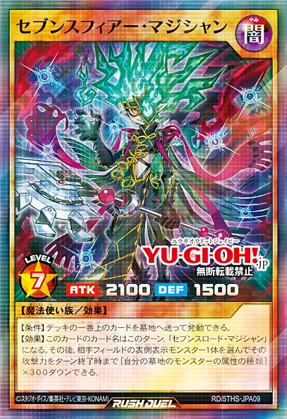 YGOrganization | 5th Special Pack [RUSH DUEL]