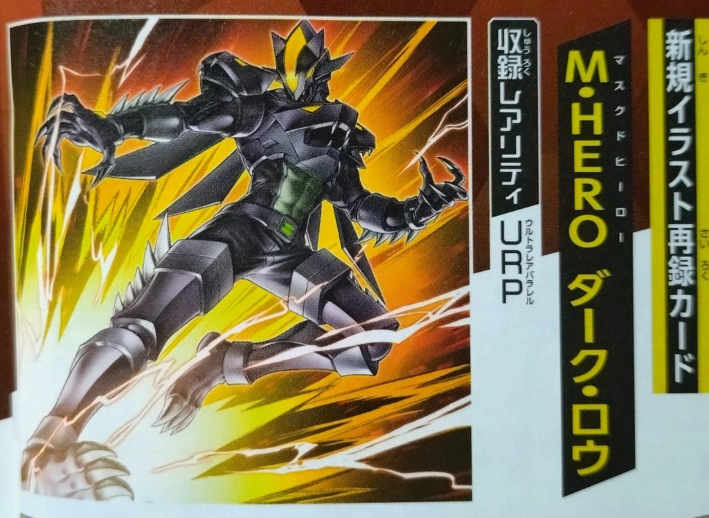 YGOrganization | Rarities for “HERO” Cards from Tactical Try Pack [OCG]