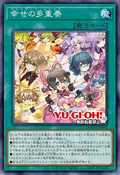 ドレミコード デッキ 遊戯王 Solfachord deck