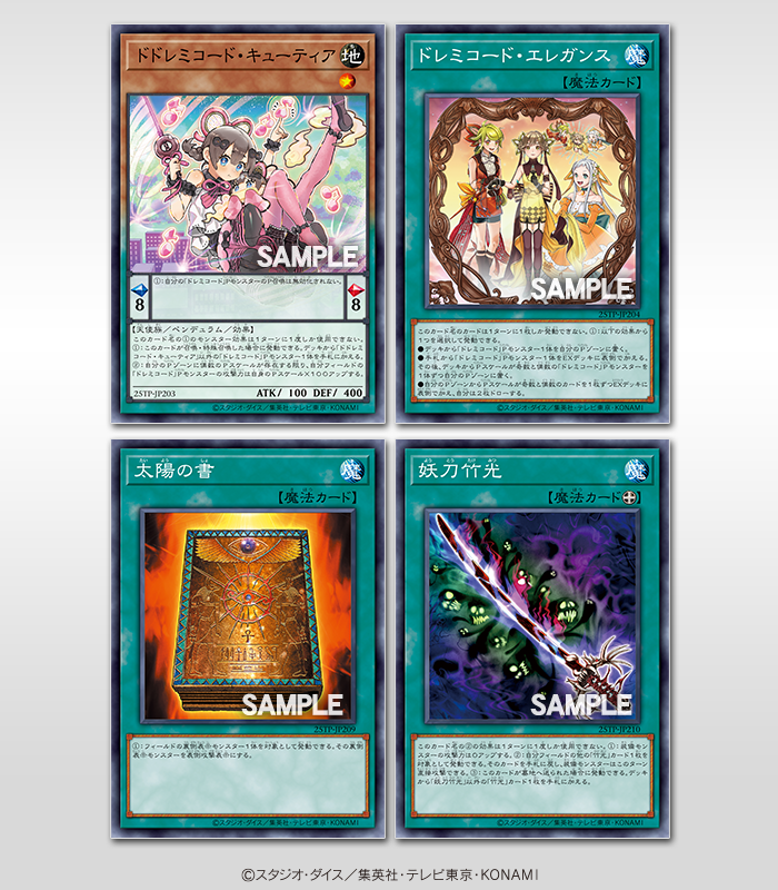 YGOrganization | More Tournament Pack 2025 Vol. 2 Reveals [OCG]
