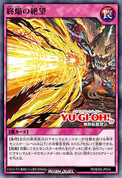 YGOrganization | Battle Pack 2025 Vol. 2 [RD/B252]