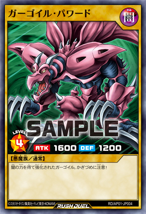 YGOrganization | “Ryu-Kishin Powered” And A Diabolic Set of