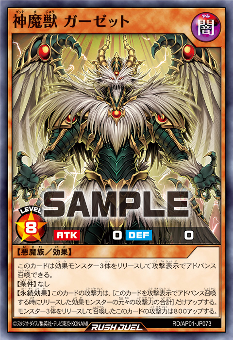 YGOrganization | “Ryu-Kishin Powered” And A Diabolic Set of