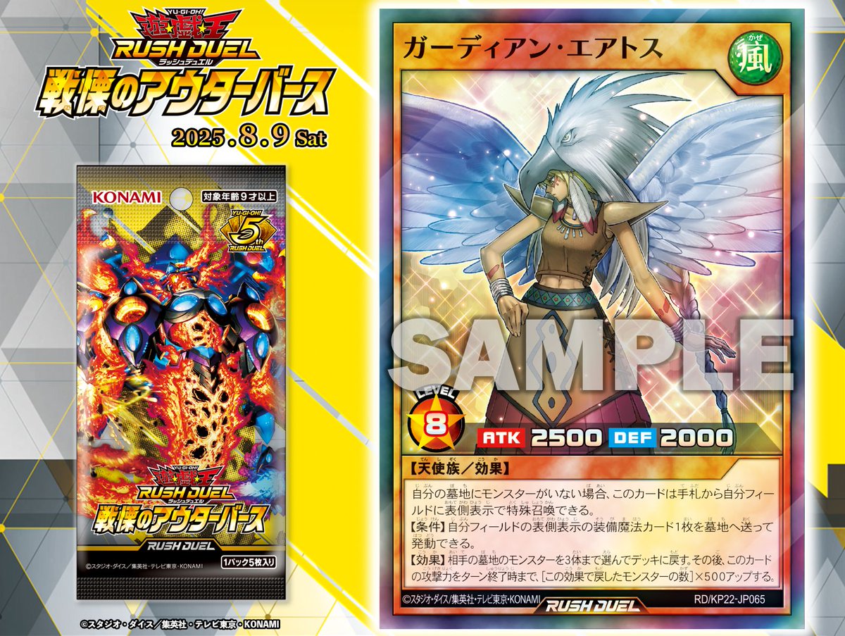 遊戯王OCG デュエルモンスターズ Guardian Eatos 1st Amazon.com: YU-GI-OH! - Guardian Eatos (DRLG-EN009