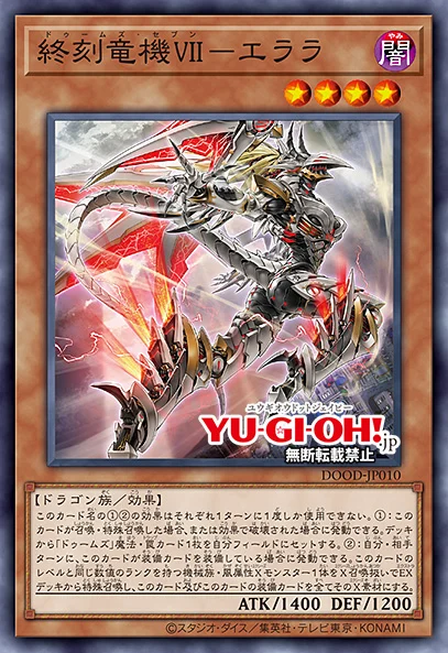 YGOrganization | Rain Destruction With “Doom-Z”! [DOOD]