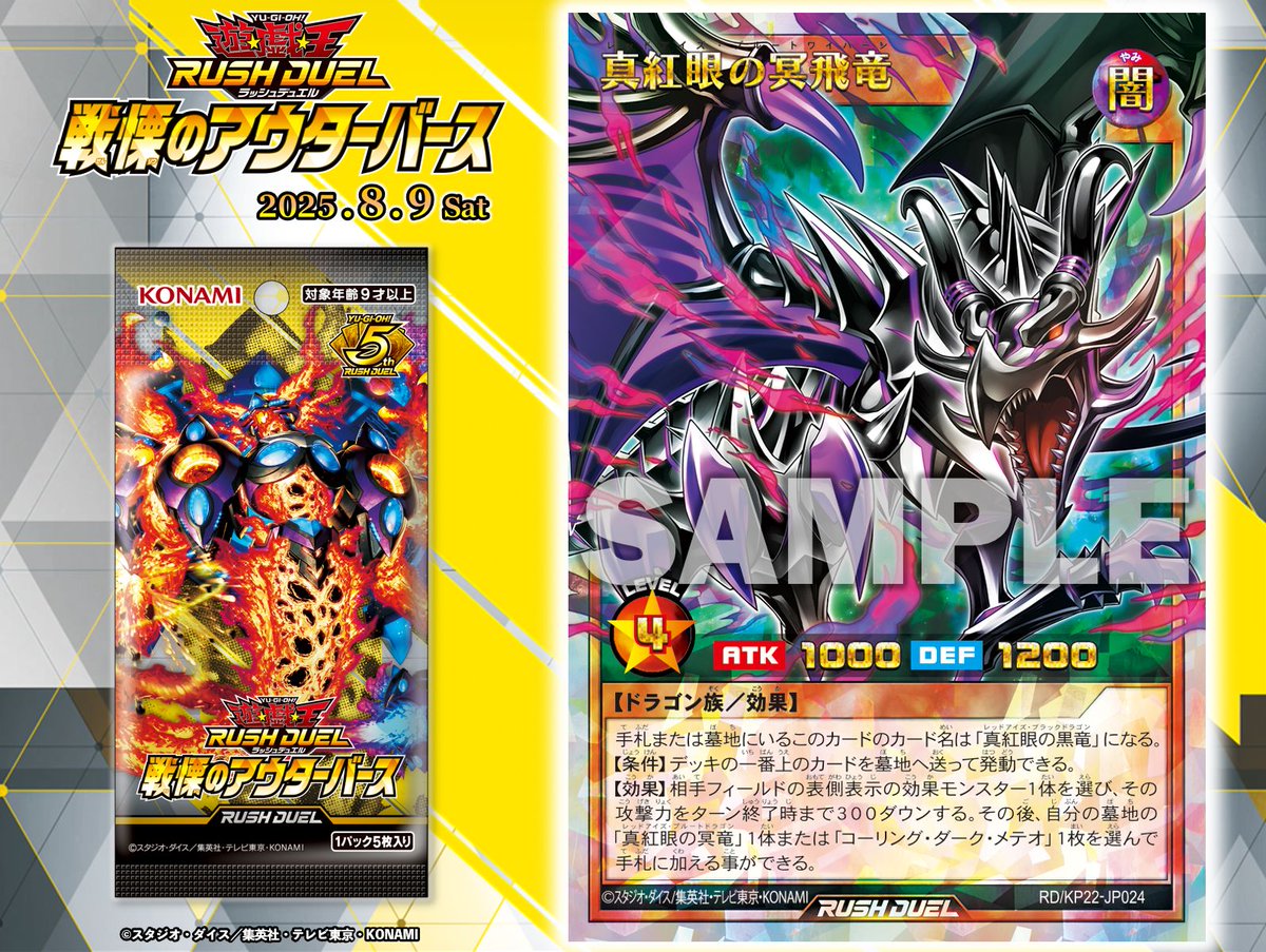 RARE シスターファンク Deloris Ealy YGOrganization | Various Key Cards for “OuTerverSe of Terror