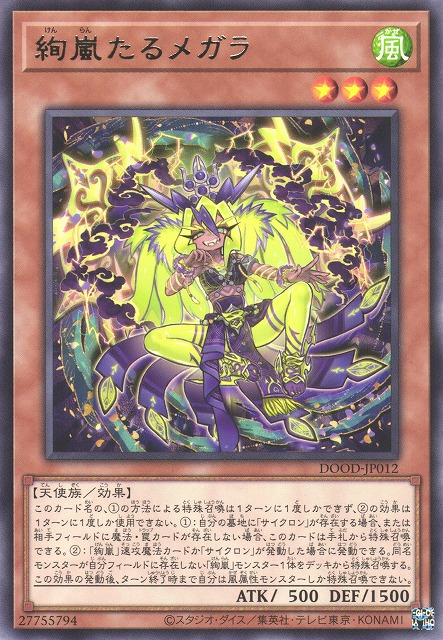 その他 FF25th ANV DECK YGOrganization | July 26th, 2025 [Deck Recipes]